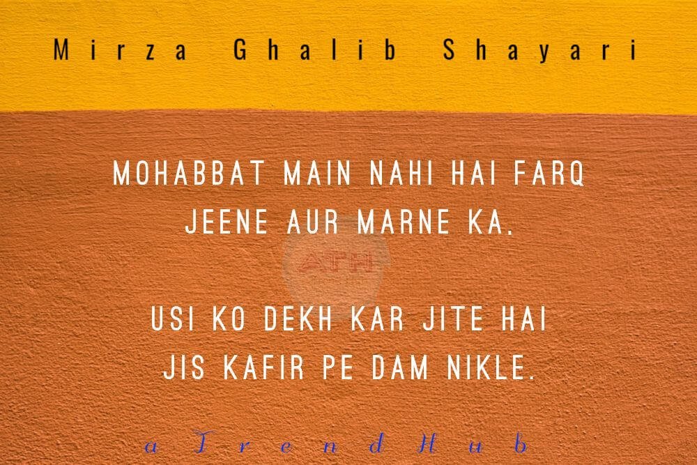 Mirza Ghalib Poetry – ATrendHub